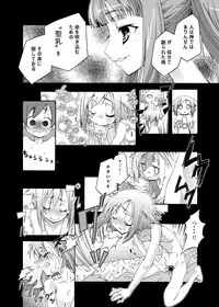 (C74) [Otsukimi Manbou (Tsukino Kitsune, Yokaze)] Ookami to Towa ni (Spice and Wolf) [Digital]