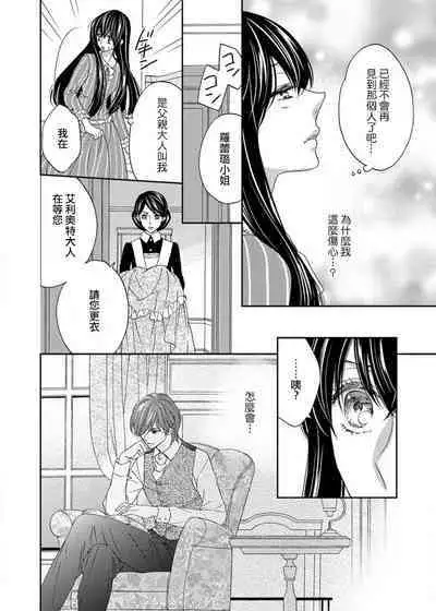 [Adumi Yuu Yaori Moka Sakyo Ikegami] S-type Takako's favorite | S系貴公子的心頭好 [Chinese] [莉赛特汉化组]