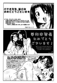 [Uchiuchi Keyaki] Renai jyoshi wa Mae sika Minai！