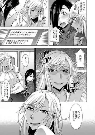 Kuro Gal Hajimemashita