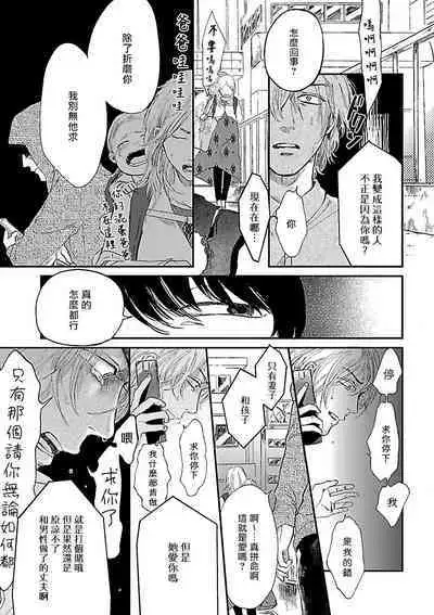 [Anthology] Gokuaku BL | 极恶BL [Chinese] [拾荒者汉化组] [Digital]