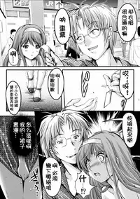 [HIGH RISK REVOLUTION (Aizawa Hiroshi)] Shiori Dai-San-Shou Yami no Kokuin Joukan - Shinsouban (Tokimeki Memorial) [Chinese] [祈花漢化組]