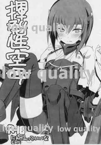 Chou Gekiroku! Shasei no Shunkan! Jinzou Ningen 24-ji!