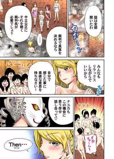 Oretoku Shuugakuryokou ~Otoko wa Jyosou shita Ore dake!! Ch. 1-24