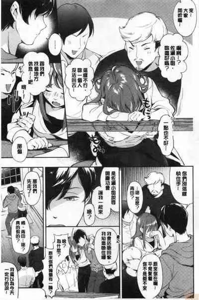 Okaeri - welcome home