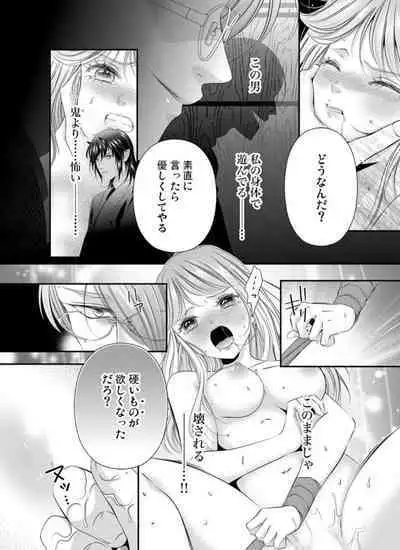 Oni to Majiwaru Õmagatoki ～ Dametu! Nan do mo Surikomanaide … 1-3