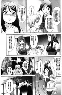 [Shinogi A-suke] ボク女子校に入学しました [風的工房]