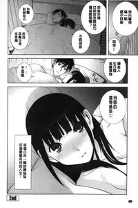 [Shinobu Tanei] Giri nara Kyoudai Renai shite mo Ii yo ne | 義理的話兄妹恋愛也應該沒問題吧 [Chinese]