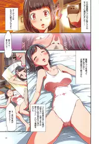 [Kouzuki Rio] Saimin App - Hypnotism Application