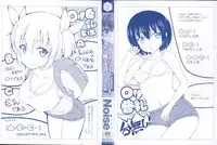 [Noise] Kinjo no Ko ga Short Pants o Haite Ore o Yuuwaku shite Kurundaga [Chinese] [篆儀通文書坊漢化]