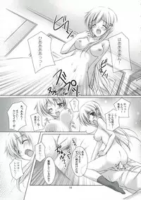 (SC32) [LOOP'S LOOP! (Katase Nano)] Koakuma na Kanojo