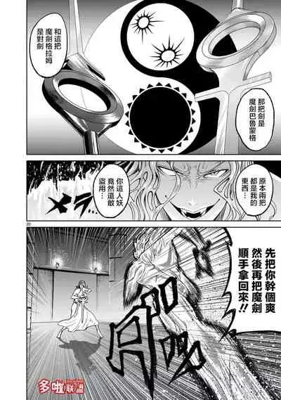 蔷薇园传奇 01-09 Chinese