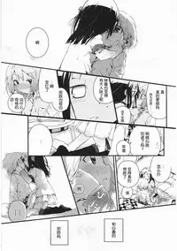 [Cloba.U] Asu Mata Kimi no Ie e [Chinese] [靴下汉化组]