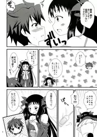 (C85) [Nekomanma (Kiyokiba Miyo)] Kikou Shoujo wa Ningyoutsukai ni Yume o Miseru ka (Kikou Shoujo wa Kizutsukanai)