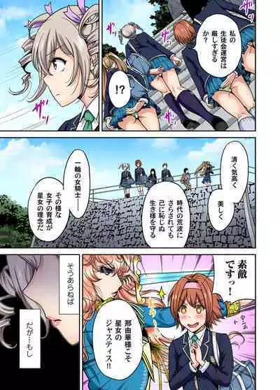 Oretoku Shuugakuryokou ~Otoko wa Jyosou shita Ore dake!! Ch. 1-24