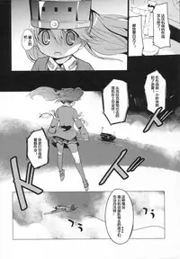 (C88) [EAR-POP (Misagi Nagomu)] Kata no Ue no Ryuujou 3 - Shoujo no Alma (Kantai Collection -KanColle-) [Chinese] [ca424940个人汉化]