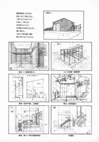 [Harazaki Takuma] Koganeiro Butai 5