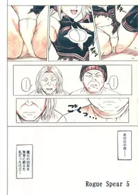 (SC32) [Cyclone (Izumi Kazuya)] Rogue Spear 5 (Shadow Lady) [Digital] [Colored]