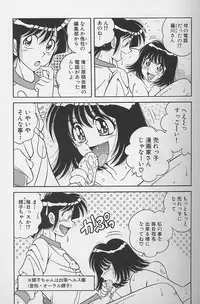 [Umino Sachi] Asaichi De Yoroshiku 2