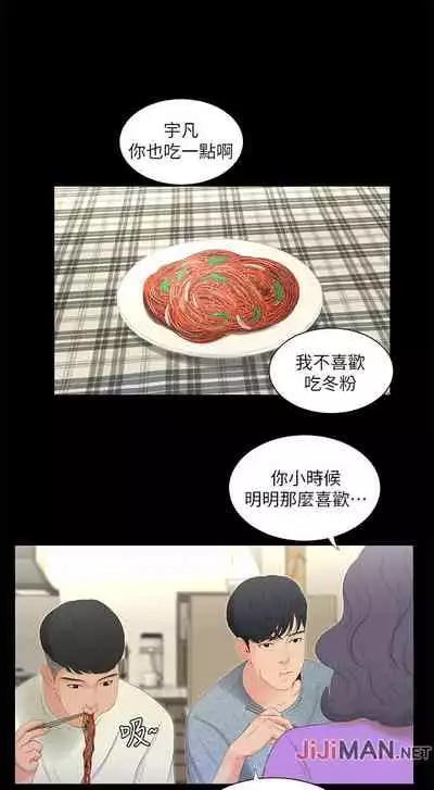 【周四连载】亲家四姐妹（作者：愛摸） 第1~33话