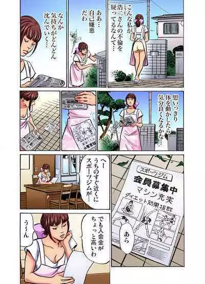 [Hazuki Kaoru] Gikei ni Yobai o Sareta Watashi wa Ikudotonaku Zecchou o Kurikaeshita (full color) 1-14 [Decensored]