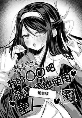 慈ちゃんと巨乳先輩3