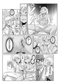 [Aozakana] Seisai Jikan ~Namaiki na JK, JD, Hitozuma ni Kyousei Nakadashi!! 1~4 [Chinese] [Den個人漢化]