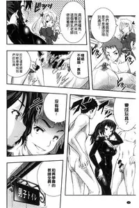 [Sakomae Aichi] Tokusen ~Shiru~ | 特淫教師 [Chinese]