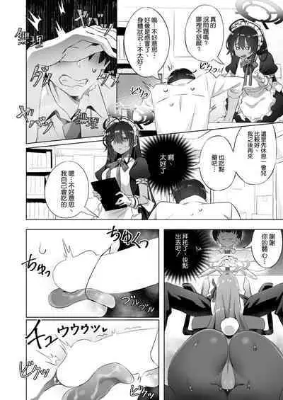 [Kuni no Kuni (Kuni-kun)] Usagi-san wa Sensei to Shitai (Blue Archive) [Chinese] [空気系☆漢化] [Digital]