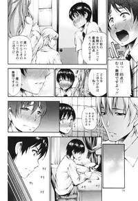 COMIC Masyo 2012-08