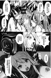 [Fukuyama Naoto] Saint Yurigaoka Jogakuen Seido-kai | 聖百合之丘女學園性奴會 [Chinese]