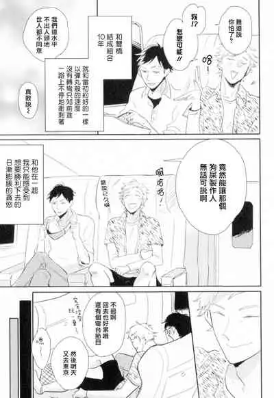 Dangan Dead Heat | 胜负难分的超高速弹丸 Ch. 1-6