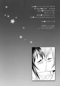 [Sweet Pea, COCOA BREAK (Ooshima Tomo, Ooshima Towa)] Hoo o Tsutau Namida ga Yozora no Hoshi ni Kawaru Toki. (Love Live!) [2014-01-19]