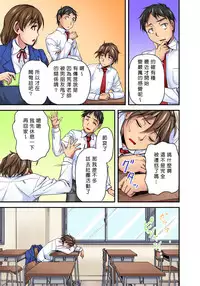 [Urase Shioji] Oppai Mondari Sounyuu Shitari~ Sukeru Karada to Fureru Yubisaki~ 1 [Chinese] [Den個人漢化]