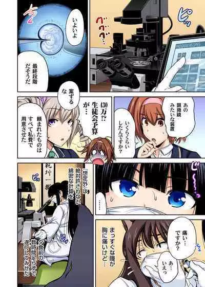 Oretoku Shuugakuryokou ~Otoko wa Jyosou shita Ore dake!! Ch. 1-24