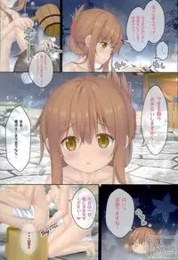 (C91) [HANEKAZE (Akiduki Tukasa)] Inazuma to Issho ni Nyuukyo nano desu! (Kantai Collection -KanColle-)