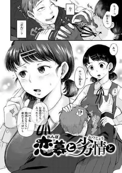 Kekkyoku wa Mesu nano de - She's Just a Pussy.