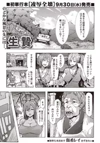 COMIC Masyo 2015-11 [Digital]