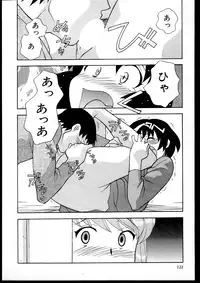 [Yanagi Masashi] Dokushinryo kushitsu ari! 1