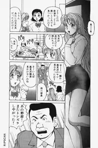 [Abe Yuki] Chou Haken Shain Natsuko 1