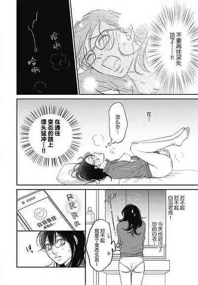 [Karen] konya hoken-shitsu de guchagucha ni ​ | 今夜、于保健室甜蜜融化 1-5 [Chinese] [莉赛特汉化组]