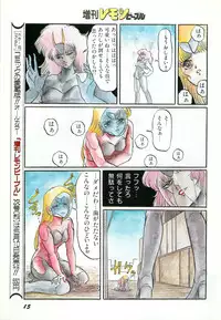 Lemon People 1987-03 Zoukangou Vol. 70 All Color