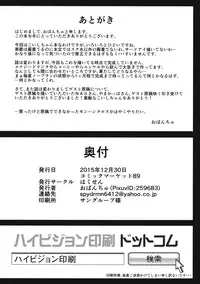 (C89) [Hakusen (Opanchu)] Koishi-chan no Ecchi na Mainichi (Touhou Project) [無毒漢化組]