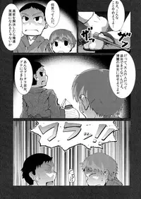 (C90) [Teraoka Digital Works (Endou Tatsumi)] Kaiki! Akuma no Inu Chupa Sakuya (Touhou Project)
