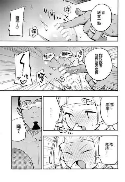 Hakase no Yoru no Joshu. Soushuuhen