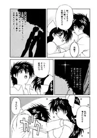 [Gyakushuu Takeshi] Himegoyomi