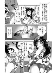 [HONEY QP (Inochi Wazuka)] Onee-chan BuryuBryu Shite (Inochi Wazuka Tankoubon Mishuuroku Sakuhin Shuu)[Digital]