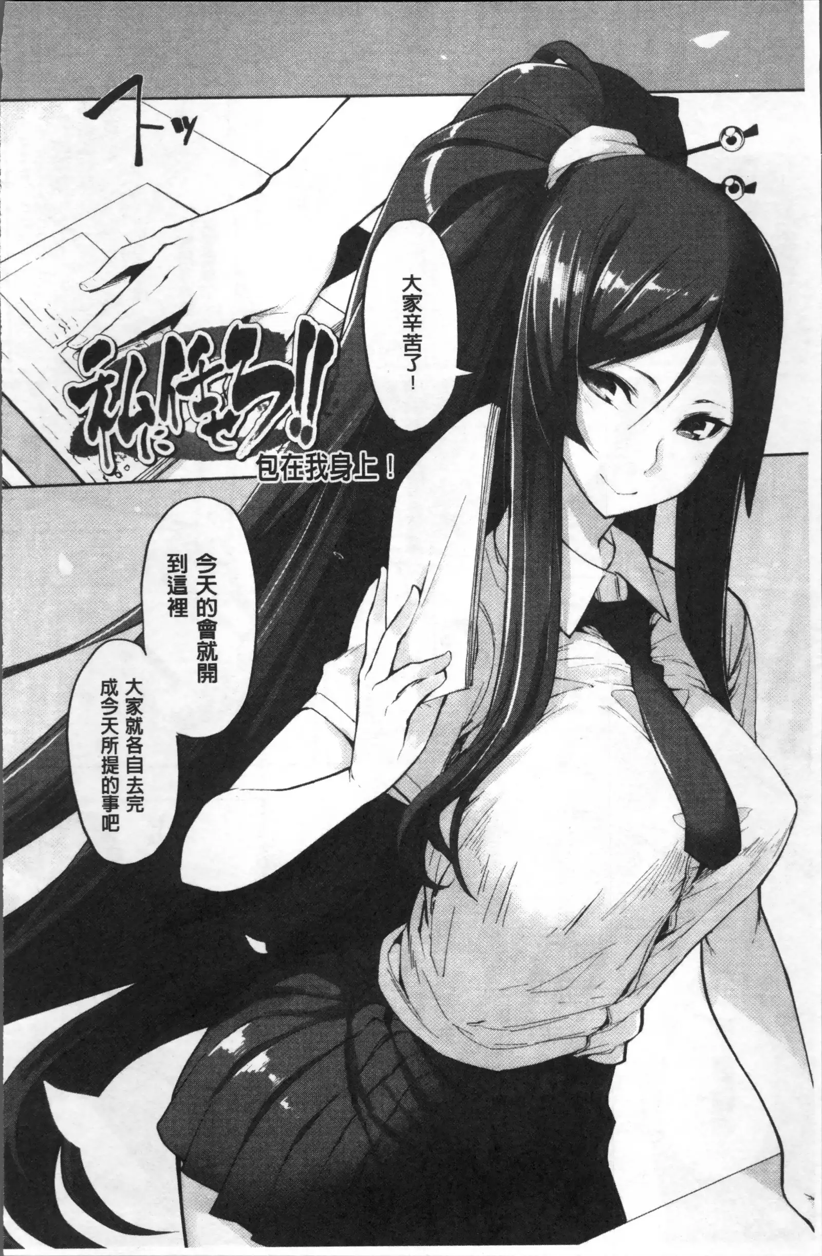 Koakuma Kanojo no Sex Jijou.