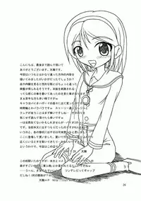 (Puniket 18) [Pint Size (Tenrai, TKS)] Bio Grotesque (Resident Evil)