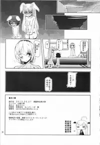 (Reitaisai 9) [Sanzoku no Uta (Takara Akihito)] Alice Inmu (Touhou Project) [Chinese] [好想玩梗汉化组]